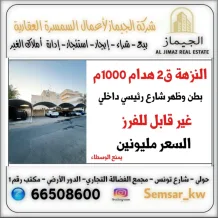 Land for Sale in Nuzha