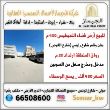 Land for Sale in Funaitees