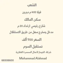 House for Sale in Shaab Residential