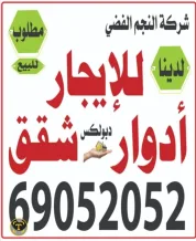 Apartment for Rent in Funaitees