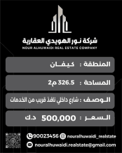 House for Sale in Kaifan