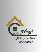 Building for Sale in Hawally