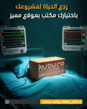 Commercial for Rent in Farwaniya