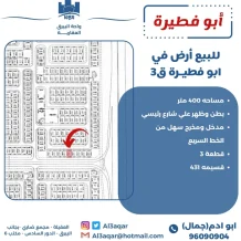 Land for Sale in Abu Fatira