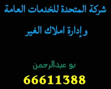 Apartment for Rent in Mutlaa