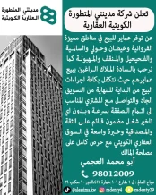 Building for Sale in Khaitan
