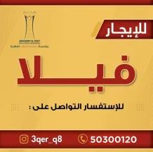 House for Rent in Masayel