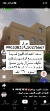 House for Sale in Saad Al-Abdullah