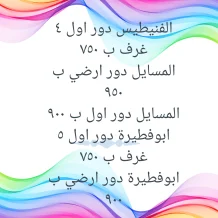 Apartment for Rent in Funaitees