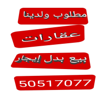 Apartment for Rent in North West Sulaibikhat