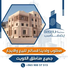 Building for Rent in Hawally