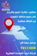 Land for Sale in Masayel