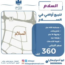 Land for Sale in Salam