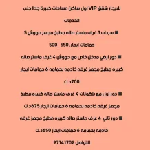 Apartment for Rent in Jabriya