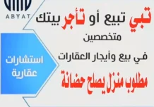 House for Rent in Abdullah Al-Mubarak - West Jleeb