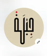 Apartment for Rent in Saad Al-Abdullah