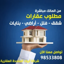 House for Sale in Bayan