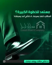 Commercial for Rent in Hawally