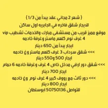 Apartment for Rent in Jabriya