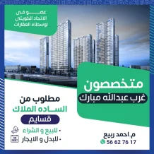 Apartment for Rent in West Abdullah Al-Mubarak