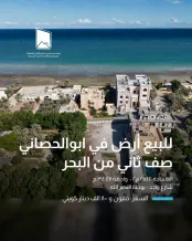 Land for Sale in Abu Al-Hasania