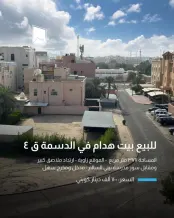 House for Sale in Dasma