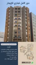 Commercial for Rent in Sabah Al-Salem