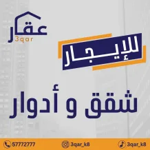 Apartment for Rent in Abu Fatira