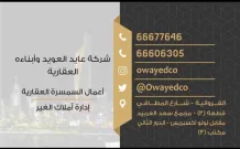 House for Sale in Qeirawan