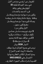 House for Rent in Saad Al-Abdullah