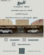 House for Sale in Salmiya