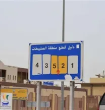 Land for Sale in Sulaibikhat