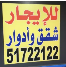 Apartment for Rent in Qortuba