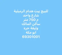 House for Sale in Rumaithiya