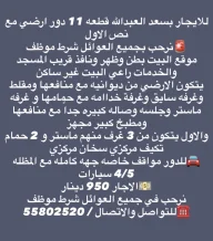 House for Rent in Saad Al-Abdullah