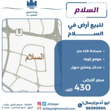 Land for Sale in Salam