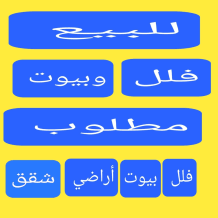 House for Sale in Doha