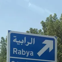 Apartment for Rent in Rabia