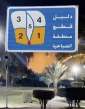 Apartment for Rent in Sabahiya