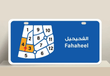 House for Sale in Fahaheel
