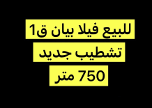 House for Sale in Bayan