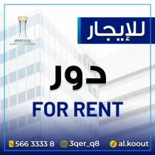 House for Rent in Abu Fatira