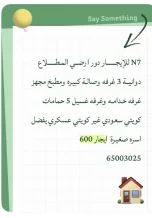 Apartment for Rent in Mutlaa