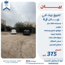 House for Sale in Bayan