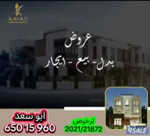 House for Sale in Mutlaa