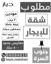 Apartment for Rent in Salam