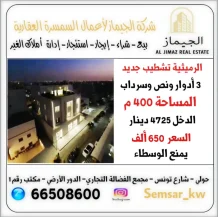 House for Sale in Rumaithiya