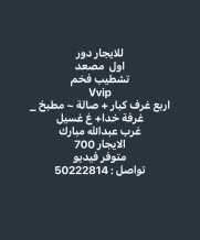 House for Rent in West Abdullah Al-Mubarak