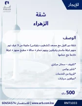 Apartment for Rent in Zahra