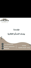 House for Sale in Abu Fatira